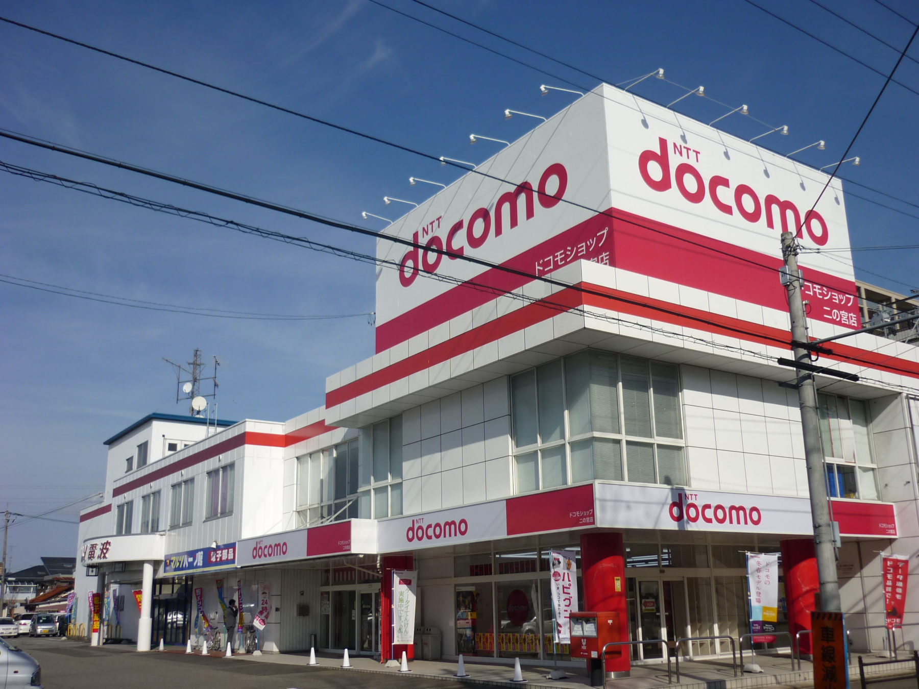 二の宮